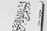 写近的笔顺的正确方法，这样你就能写出漂亮的汉字啦！